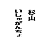 杉山さんが使う徳之島島口（個別スタンプ：13）