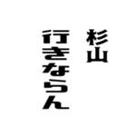 杉山さんが使う徳之島島口（個別スタンプ：15）