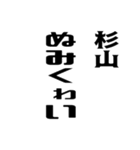 杉山さんが使う徳之島島口（個別スタンプ：16）