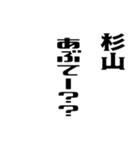 杉山さんが使う徳之島島口（個別スタンプ：17）