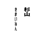 杉山さんが使う徳之島島口（個別スタンプ：19）