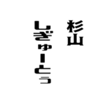 杉山さんが使う徳之島島口（個別スタンプ：24）