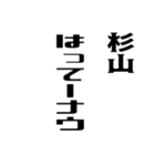 杉山さんが使う徳之島島口（個別スタンプ：31）