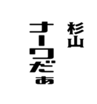 杉山さんが使う徳之島島口（個別スタンプ：32）