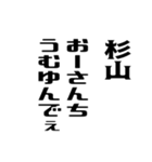 杉山さんが使う徳之島島口（個別スタンプ：34）