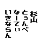 杉山さんが使う徳之島島口（個別スタンプ：35）