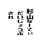 杉山さんが使う徳之島島口（個別スタンプ：36）