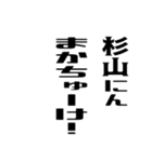 杉山さんが使う徳之島島口（個別スタンプ：37）