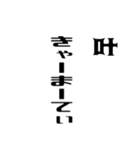 叶さんが使う徳之島島口（個別スタンプ：12）