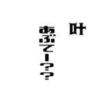 叶さんが使う徳之島島口（個別スタンプ：17）