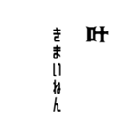 叶さんが使う徳之島島口（個別スタンプ：19）