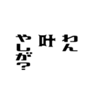 叶さんが使う徳之島島口（個別スタンプ：20）