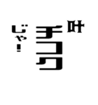 叶さんが使う徳之島島口（個別スタンプ：22）