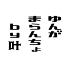 叶さんが使う徳之島島口（個別スタンプ：25）