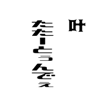 叶さんが使う徳之島島口（個別スタンプ：26）