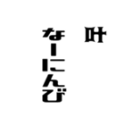 叶さんが使う徳之島島口（個別スタンプ：28）