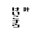 叶さんが使う徳之島島口（個別スタンプ：29）