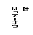 叶さんが使う徳之島島口（個別スタンプ：31）