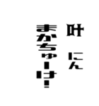 叶さんが使う徳之島島口（個別スタンプ：37）