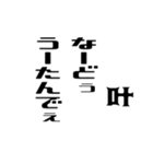 叶さんが使う徳之島島口（個別スタンプ：38）