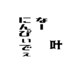 叶さんが使う徳之島島口（個別スタンプ：39）