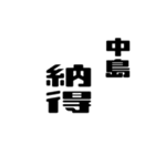 中島さんが使う徳之島島口（個別スタンプ：7）