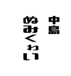 中島さんが使う徳之島島口（個別スタンプ：16）