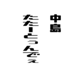 中島さんが使う徳之島島口（個別スタンプ：26）