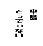 中島さんが使う徳之島島口（個別スタンプ：27）