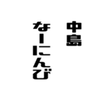 中島さんが使う徳之島島口（個別スタンプ：28）