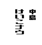 中島さんが使う徳之島島口（個別スタンプ：29）