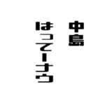 中島さんが使う徳之島島口（個別スタンプ：31）