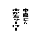 中島さんが使う徳之島島口（個別スタンプ：37）