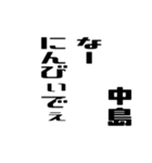 中島さんが使う徳之島島口（個別スタンプ：39）