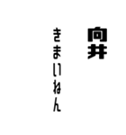 向井さんが使う徳之島島口（個別スタンプ：19）