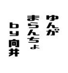 向井さんが使う徳之島島口（個別スタンプ：25）