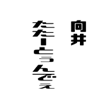 向井さんが使う徳之島島口（個別スタンプ：26）