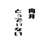 向井さんが使う徳之島島口（個別スタンプ：27）