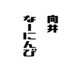 向井さんが使う徳之島島口（個別スタンプ：28）