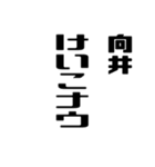 向井さんが使う徳之島島口（個別スタンプ：29）