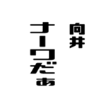 向井さんが使う徳之島島口（個別スタンプ：32）