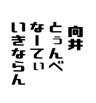 向井さんが使う徳之島島口（個別スタンプ：35）