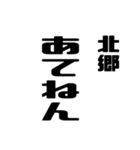 北郷さんが使う徳之島島口（個別スタンプ：8）