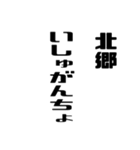 北郷さんが使う徳之島島口（個別スタンプ：13）