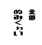 北郷さんが使う徳之島島口（個別スタンプ：16）