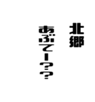 北郷さんが使う徳之島島口（個別スタンプ：17）