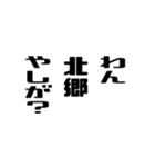 北郷さんが使う徳之島島口（個別スタンプ：20）