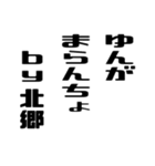 北郷さんが使う徳之島島口（個別スタンプ：25）