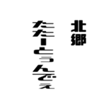 北郷さんが使う徳之島島口（個別スタンプ：26）