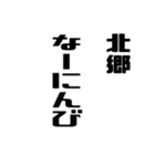 北郷さんが使う徳之島島口（個別スタンプ：28）